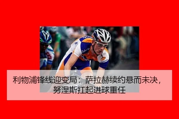li-wu-pu-feng-xian-ying-bian-ju-sa-la-he-xu-yue-xuan-er-wei-jue-nu-nie-si-kang-qi-jin-qiu-zhong-ren-3-395.jpg