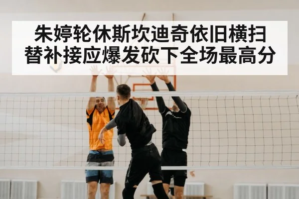 volleyball spike