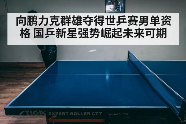 table tennis match intense